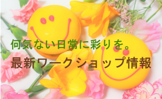 あなたも参加しませんか？